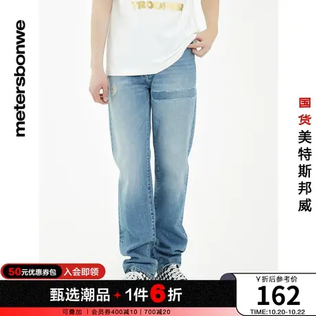 国货美特斯邦威破洞牛仔裤男夏季磨白直筒五袋补丁无弹牛仔裤子图片