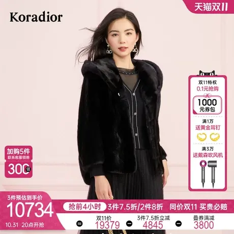 珂莱蒂尔女装2023年冬季新款黑色气质时尚连帽水貂毛皮草外套短款图片