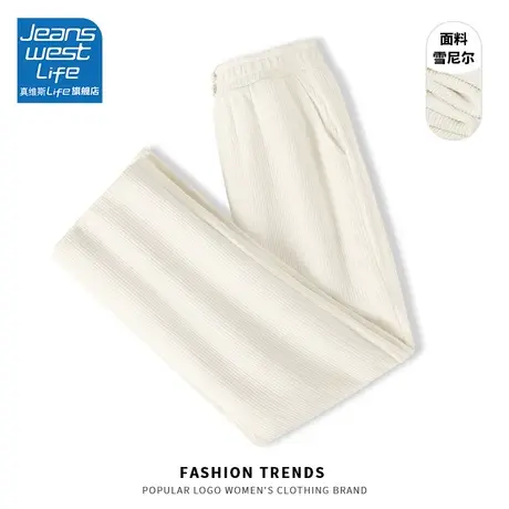 真维斯LIFE休闲白色裤子女新款2023爆款运动窄版直筒裤垂感高级感商品大图