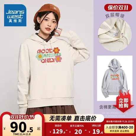 LN真维斯女装花朵印花帽衫 春秋季连帽300g甜美长袖卫衣女式上衣图片