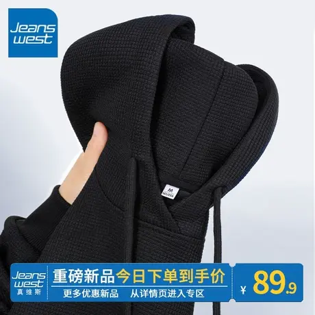 ZR真维斯黑色华夫格卫衣女2023新款爆款春秋连帽外套小个子上衣潮图片