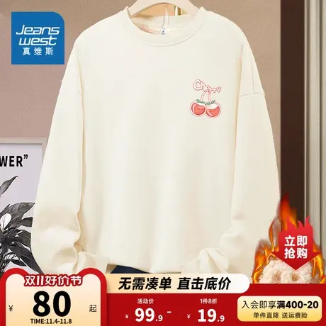 JR真维斯女装2023秋季新款 加绒保暖复合羊羔绒圆领印花长袖卫衣商品大图