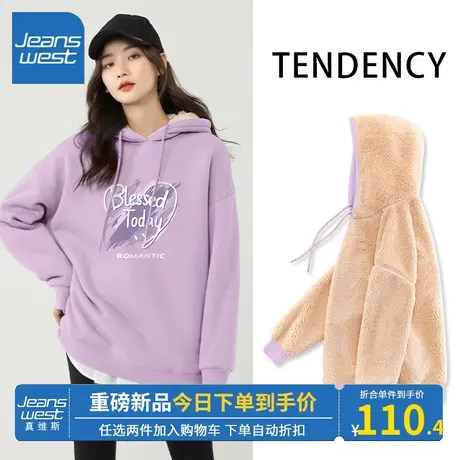 KV真维斯紫色卫衣秋冬季2023新款本命年生肖时尚感连帽加绒外套女商品大图