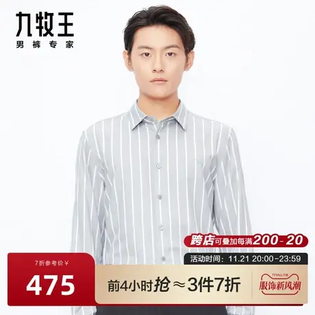 [轻空绒]九牧王男装休闲长袖衬衫2023秋冬款专柜同款条纹抗皱衬衣图片