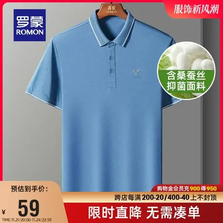 【直降】【含桑蚕丝】罗蒙男士短袖T恤衫2023夏季新款商务POLO衫图片