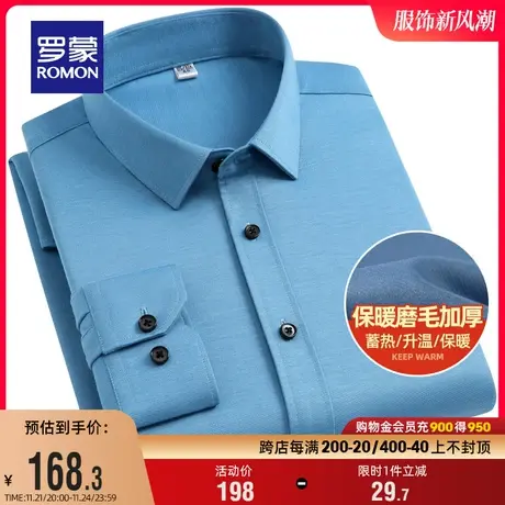 【磨毛】罗蒙男士长袖衬衫2023秋季翻领休闲工装纯色百搭衬衣内搭图片