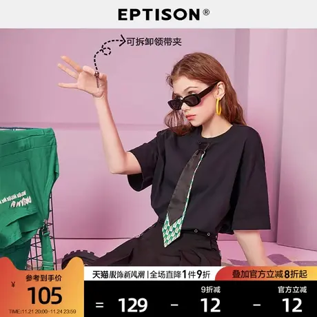 EPTISON短袖t恤女2024夏季新款潮流假领带黑色宽松纯棉休闲上衣图片