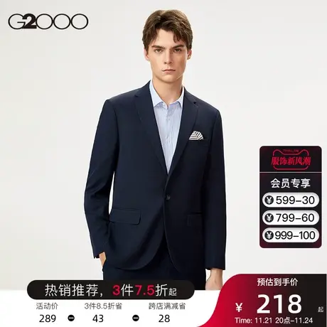 G2000男装 职业正装质感斜纹西装西裤防静电易打理商务西服套装男图片