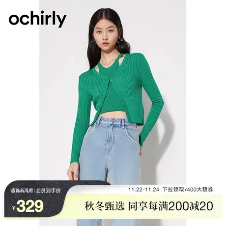 ochirly欧时力 蚕蛹蛋白外套背心针织套装女 2023新款秋装短款图片
