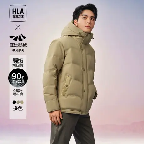 HLA/海澜之家【曾舜晞同款】超能鹅绒羽绒服23秋冬连帽保暖男图片
