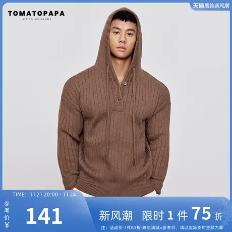 TOMATOPAPA秋冬针织连帽长袖毛衣内搭纯色百搭弹力提花纹理男上衣商品大图