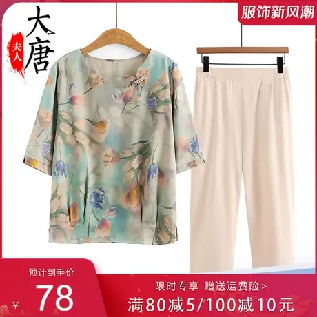 气质妈妈夏装新款冰丝T恤女中老年时尚洋气轻薄款中袖奶奶装上衣商品大图