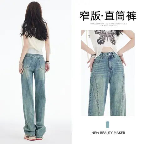 复古蓝窄版直筒牛仔裤女秋季2023年春秋新款设计感拼接宽松阔腿裤商品大图