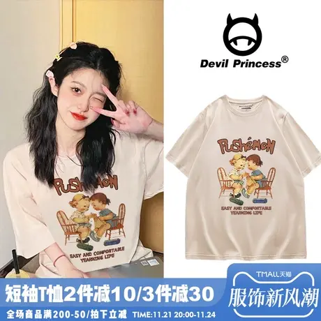 2024夏季新款美式学院风杏色t恤女港风超火chic百搭慵懒风半袖潮商品大图