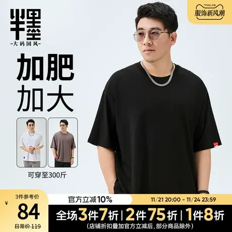 冰丝棉 半墨大码t恤短袖男宽松五分袖打底衫夏季胖子半袖体恤薄款商品大图