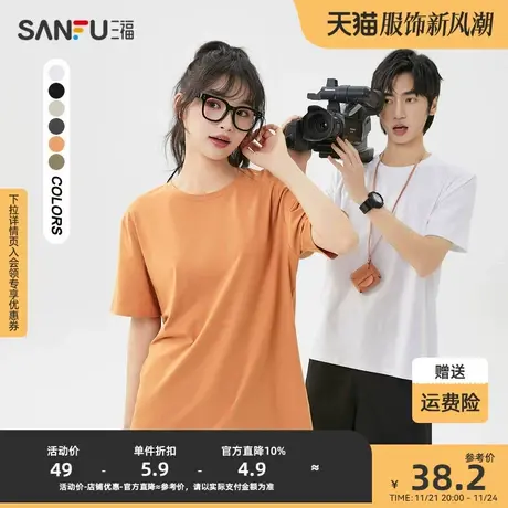 三福2023夏季新款短袖t恤男纯色拉架棉情侣修身圆领半袖打底衫图片