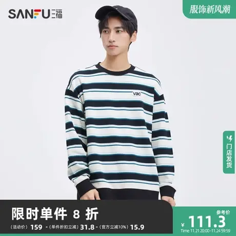 三福2023秋男士日系横条纹卫衣 休闲宽松圆领上衣男474313商品大图