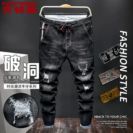 春季新款潮牌破洞牛仔裤男修身弹力长裤青年韩版抽绳哈伦乞丐男裤图片