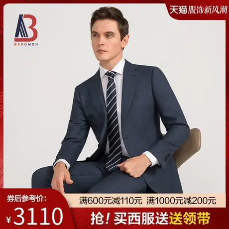 【商场同款半麻衬纯羊毛西装】培罗蒙春季商务正装职业装西服套装图片