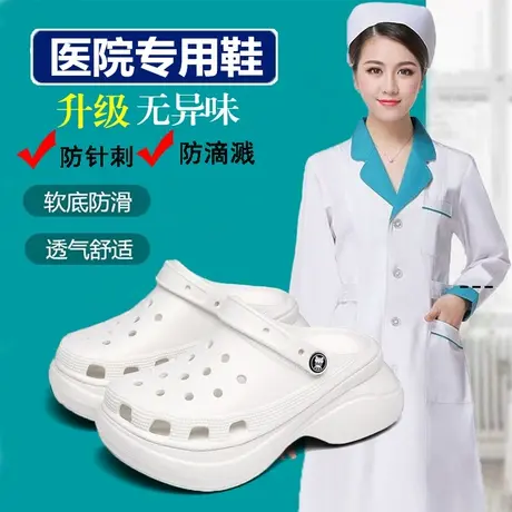 洞洞鞋女防滑软底护士上班鞋医院医生拖鞋办公室手术室拖鞋女厚底商品大图