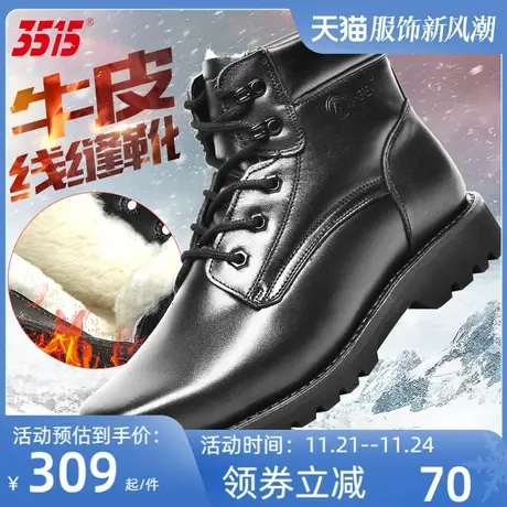 际华3515强人加厚棉靴男冬季羊毛靴保暖鞋皮棉鞋防寒高帮牛皮短靴图片