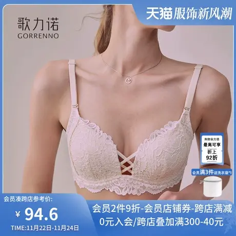 歌力诺无钢圈文胸性感聚拢夏季收副乳蕾丝大胸显小薄款内衣女套装商品大图