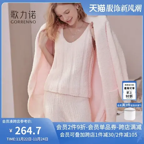 珊瑚绒睡衣女春秋冬季2024新款加绒加厚可外穿长袖家居服三件套装商品大图