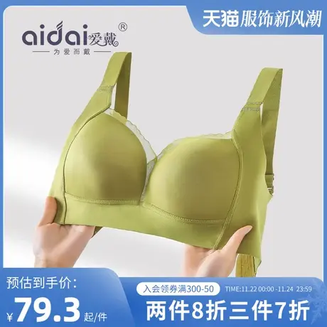内衣女超薄款大胸显小无痕裸感无钢圈软支撑调整型显瘦大码文胸秋商品大图