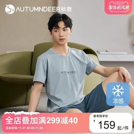 【商场同款】秋鹿珠地布男生睡衣夏季短袖五分裤家居服男薄款1105图片