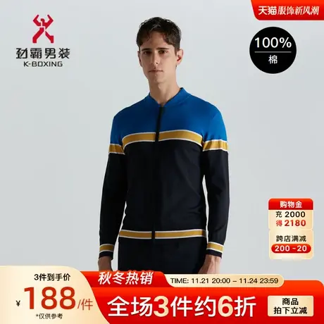 劲霸男士纯棉茄克毛衣棒球领撞色商务休闲百搭针织衫男|VYXD1348商品大图