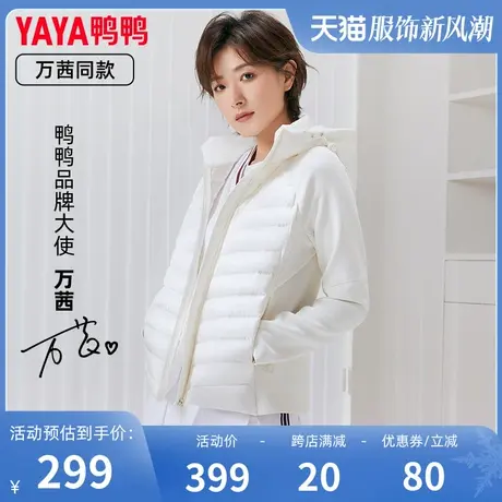 鸭鸭90+系列鸭鸭轻薄羽绒服女鹅绒短款拼接外套时尚修身Y图片