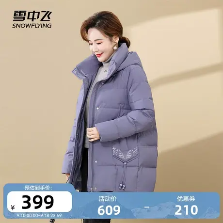 雪中飞秋冬新款中老年女加肥加大舒适保暖妈妈款羽绒服外套图片