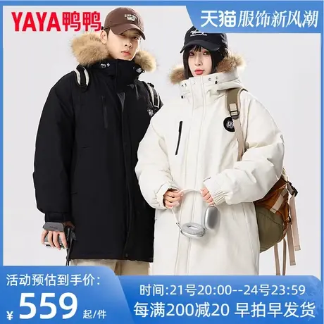 鸭鸭情侣羽绒服男女中长款冬季新款极寒保暖大毛领派克服外套JS图片