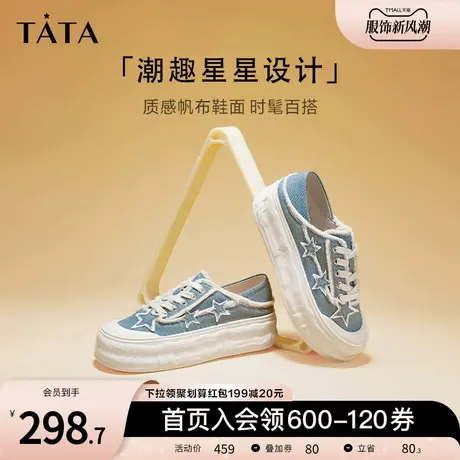 Tata他她星星厚底板鞋女帆布鞋女百搭小白鞋2023秋冬新款WWN01CM3商品大图