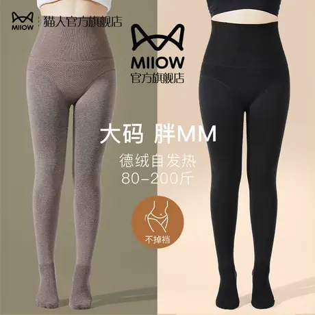 猫人大码打底连裤袜女200斤胖MM加肥加大强压力瘦腿秋冬保暖棉裤图片