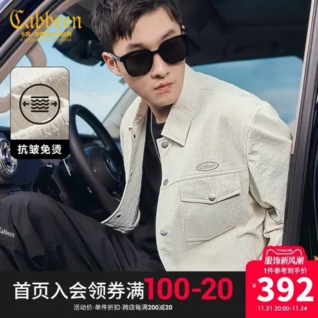 卡宾男装 雾面PU夹克2023秋新款LOGO刺绣宽松外套满身压花潮流H商品大图