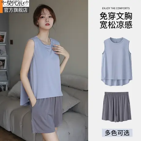 莫代尔带胸垫睡衣女夏季冰丝背心吊带2022年新款薄宽松家居服套装图片
