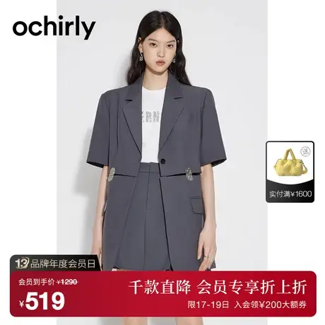 【首降】欧时力 短袖西装外套女2023新款夏装机能风可拆卸设计感图片