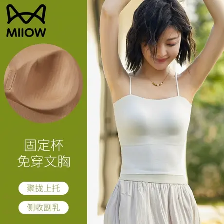 猫人吊带小背心带胸垫上衣打底外穿一体内衣冰丝美背文胸显瘦百搭图片