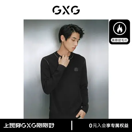 【龚俊心选】GXG男装 零压美雅碧含羊毛贴身打底男士毛衣针织衫图片