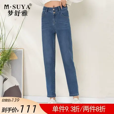 梦舒雅高腰牛仔裤女小脚春季2022新款修身显瘦薄款松紧腰哈伦裤商品大图