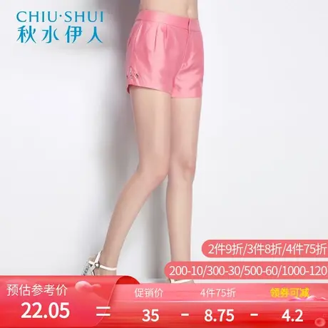 秋水伊人夏装新款女装纯色休闲钉珠韩版显瘦阔腿短裤子H871图片