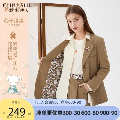 秋水伊人中长款西装外套2022春秋季新款女装西子猫猫仙鹤胸针西装图片