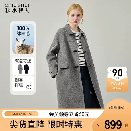 秋水伊人格雷系穿搭牛角扣全羊毛大衣2023冬新款女中长双面呢外套图片