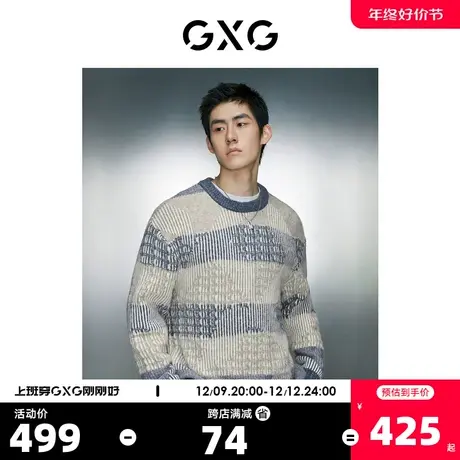 GXG男装 拼接几何图案潮流圆领线衫针织衫男士 2023年冬季新品图片