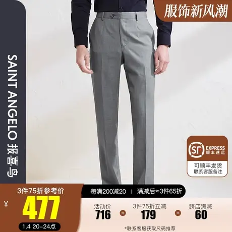 报喜鸟春季新款男士商务休闲羊毛西裤人字纹修身垂感上班西装裤男图片