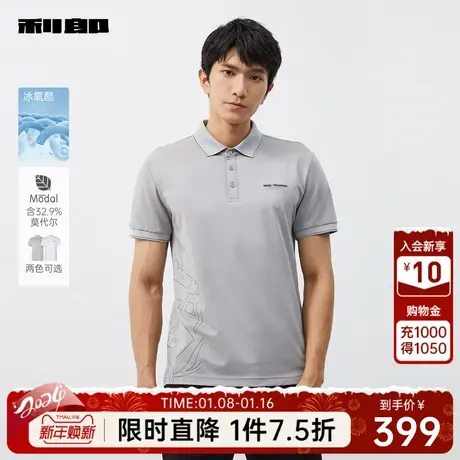 【冰氧酷】利郎官方 莫代尔短袖Polo衫男士休闲2024夏季翻领T恤男商品大图