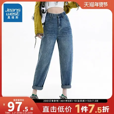 KP真维斯女装牛仔裤2025春季哈伦牛仔裤女百搭显瘦春秋款长裤子女图片