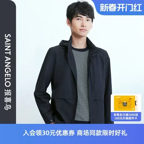 报喜鸟2024春季新款商务休闲男士纯色深色连帽风衣短裤外套上衣图片