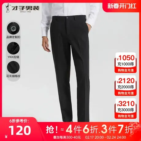 【花灰格子】才子男装垂感西裤男商务正装春春季新款休闲西装裤图片